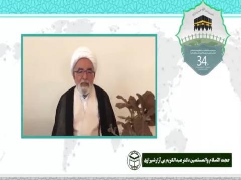 سی و چهارمین کنفرانس بین المللی وحدت اسلامی
