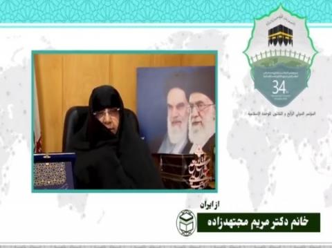 سی و چهارمین کنفرانس بین المللی وحدت اسلامی