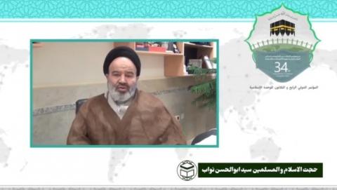 سی و چهارمین کنفرانس بین المللی وحدت اسلامی